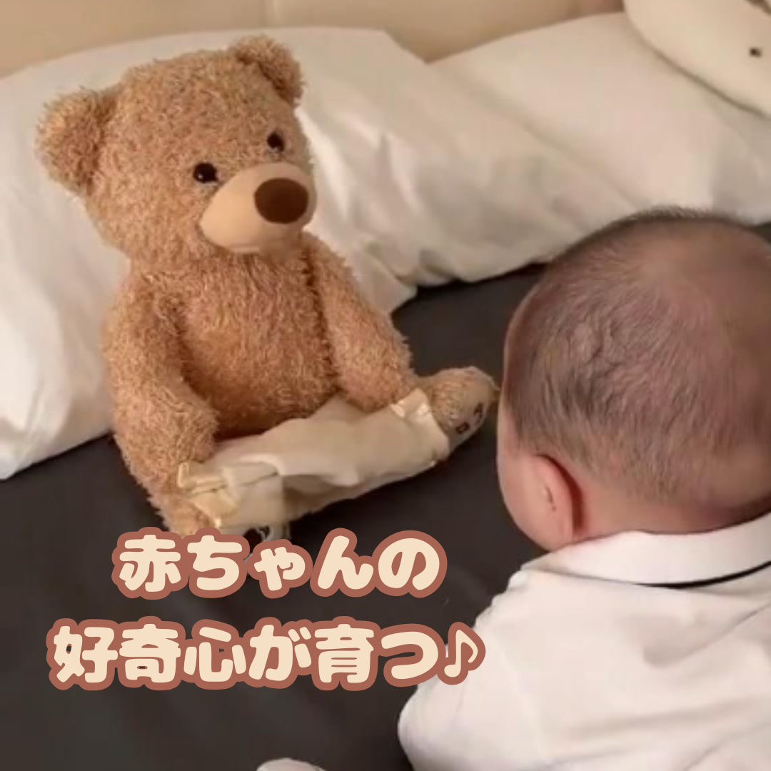 いないいないばぁ!クマさん