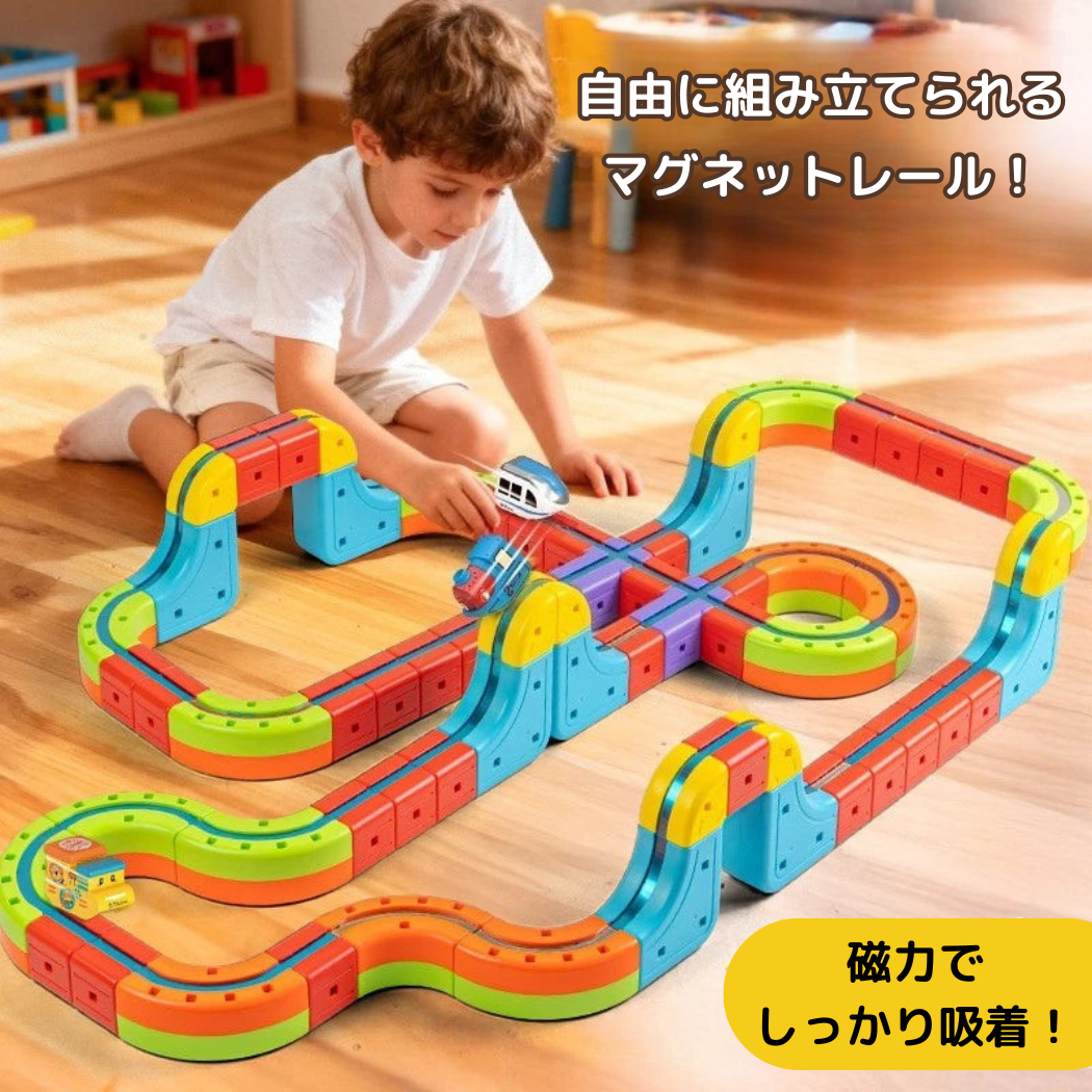 ぐるぐるマグネット電車