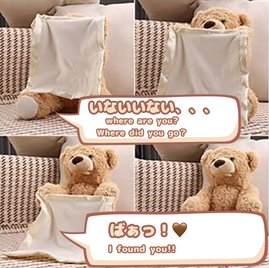 いないいないばぁ!クマさん