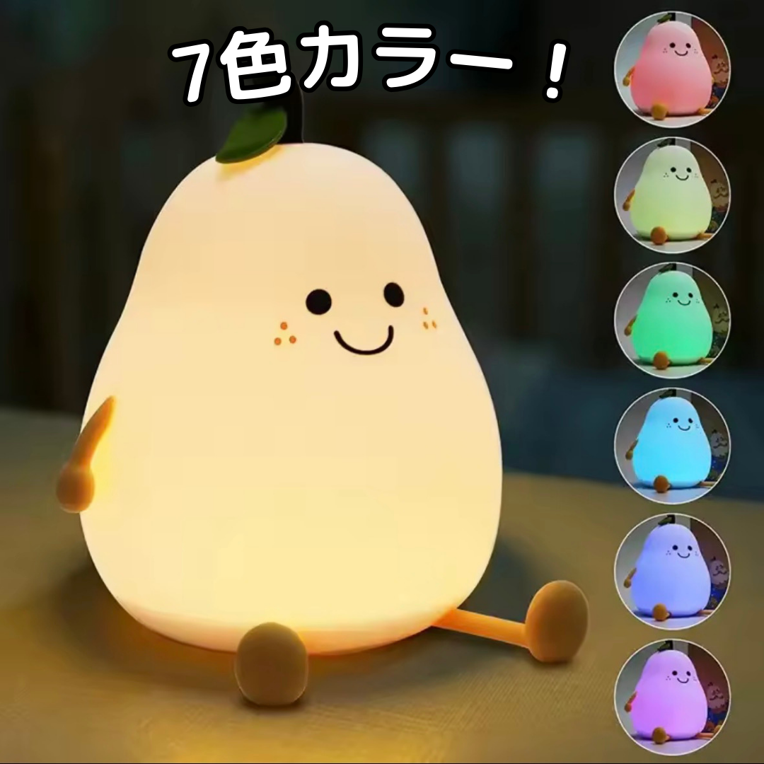 ナッシーランプ