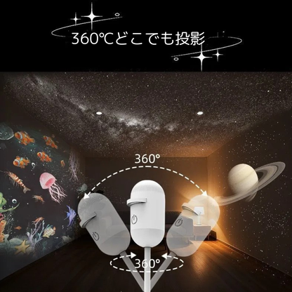 星空シアターライト