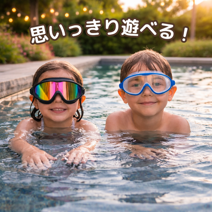 ぴたっと防水ゴーグル