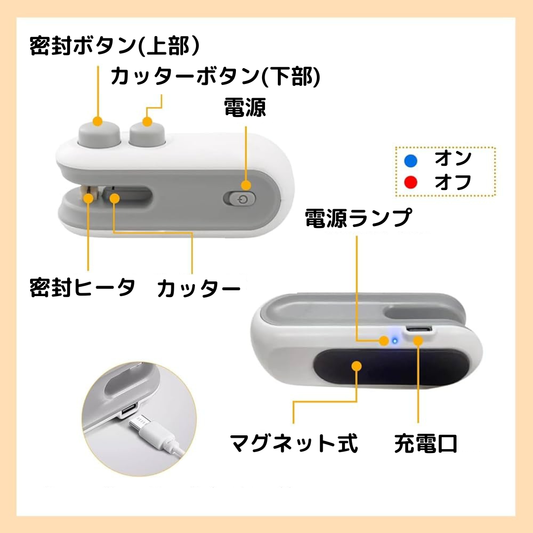 パチっと密封クリップ