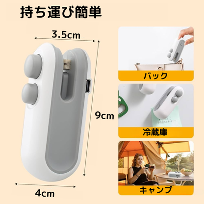 パチっと密封クリップ