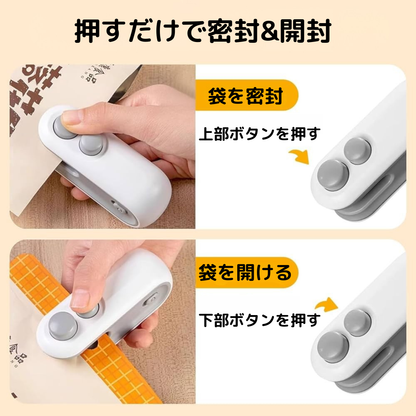 パチっと密封クリップ