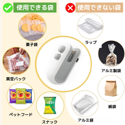 パチっと密封クリップ