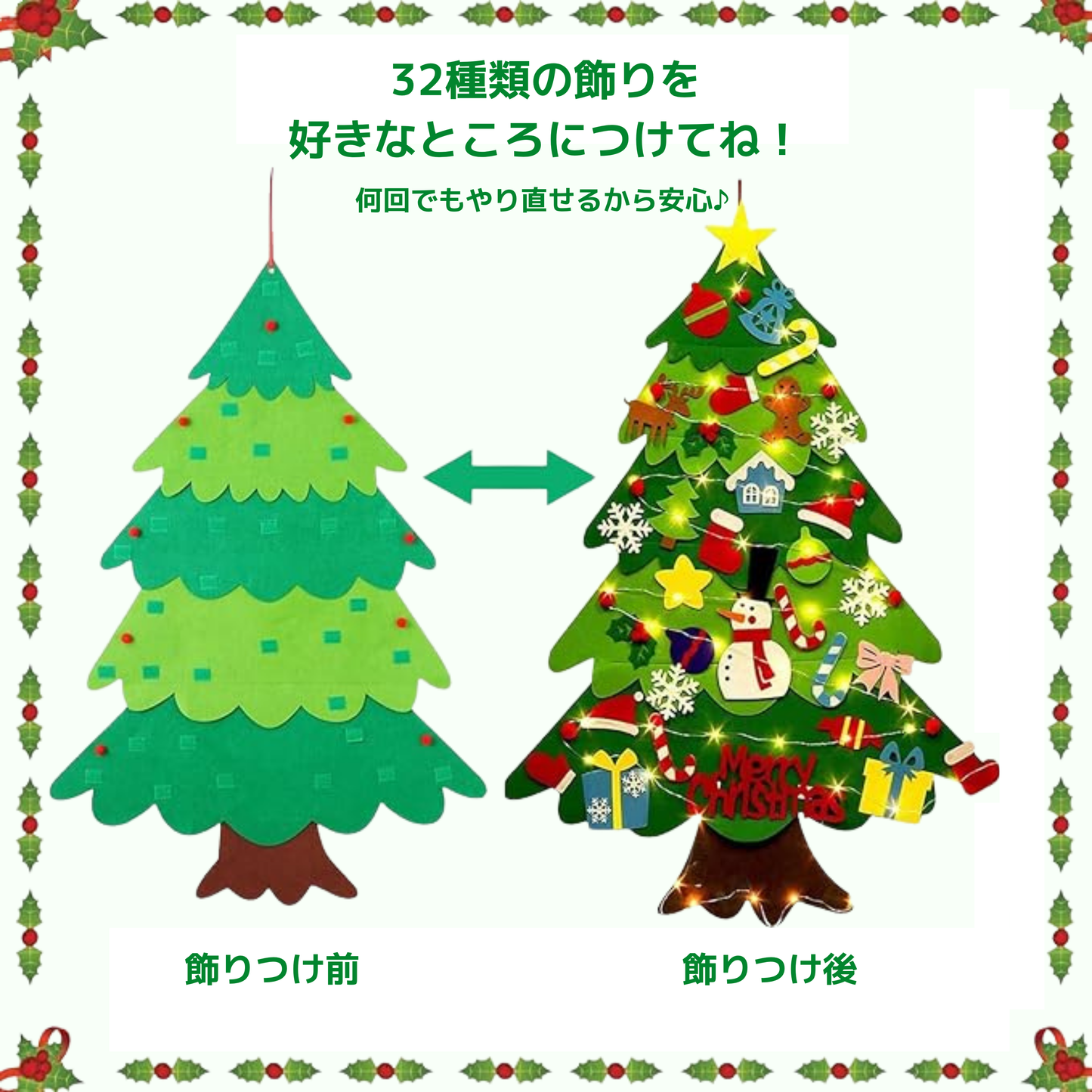 フェルトクリスマスツリー