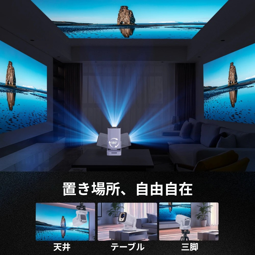 LUMIRAーおうちシアター