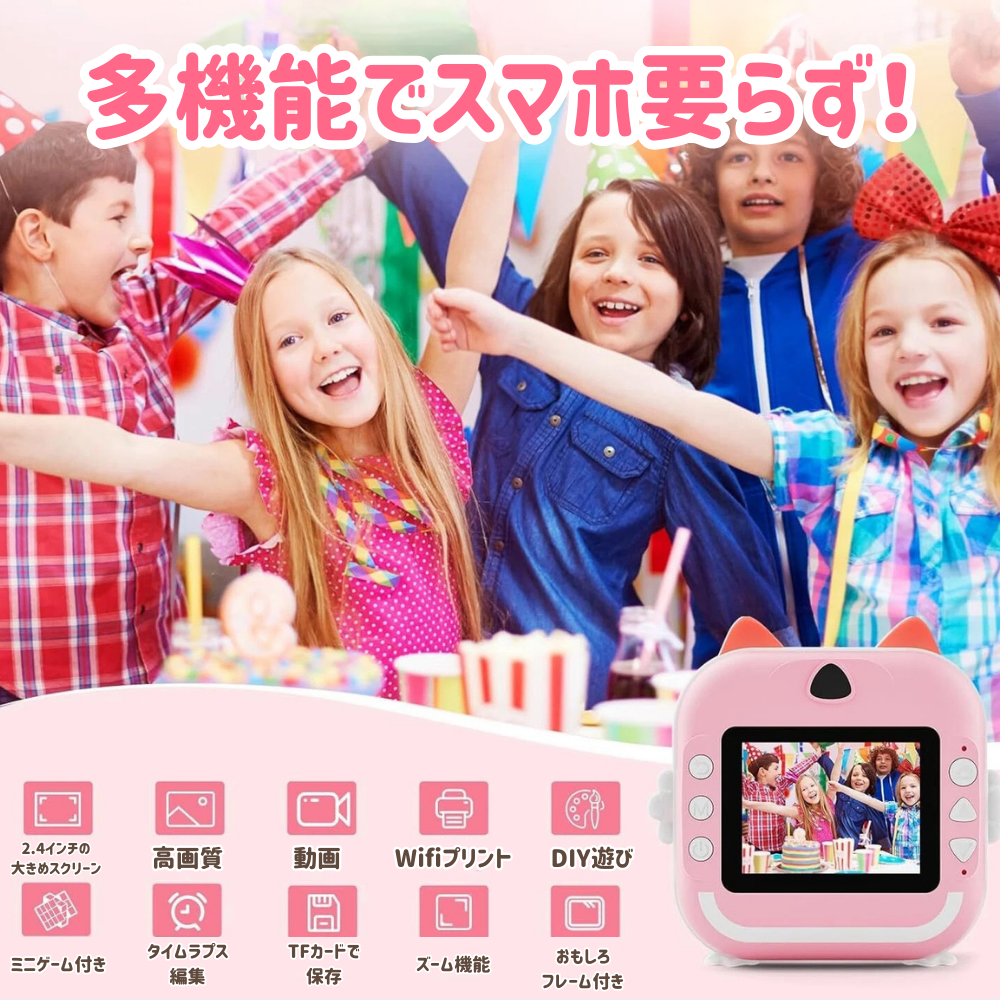 ワクワクカメラプリンター