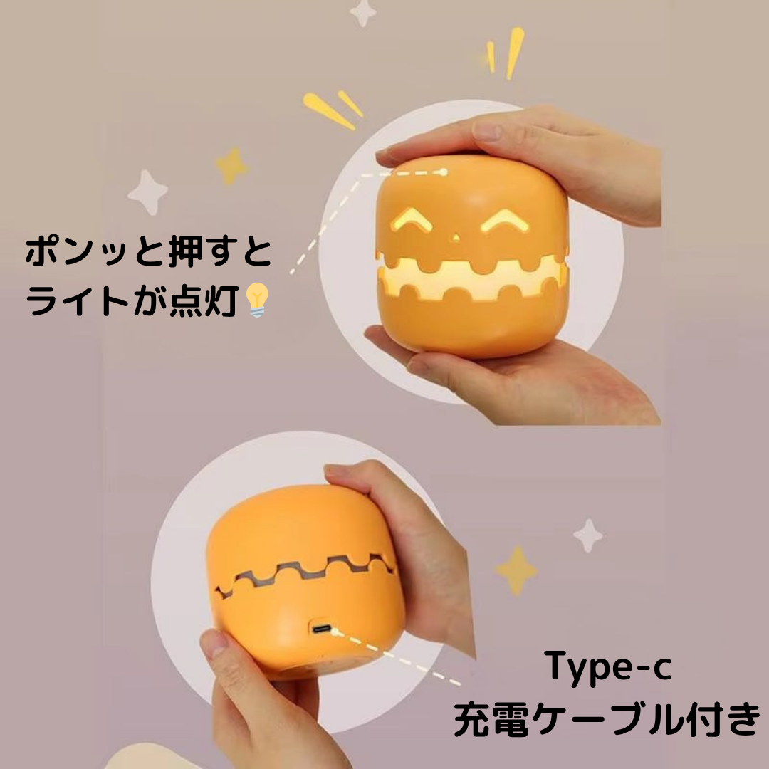 ハロウィンライト