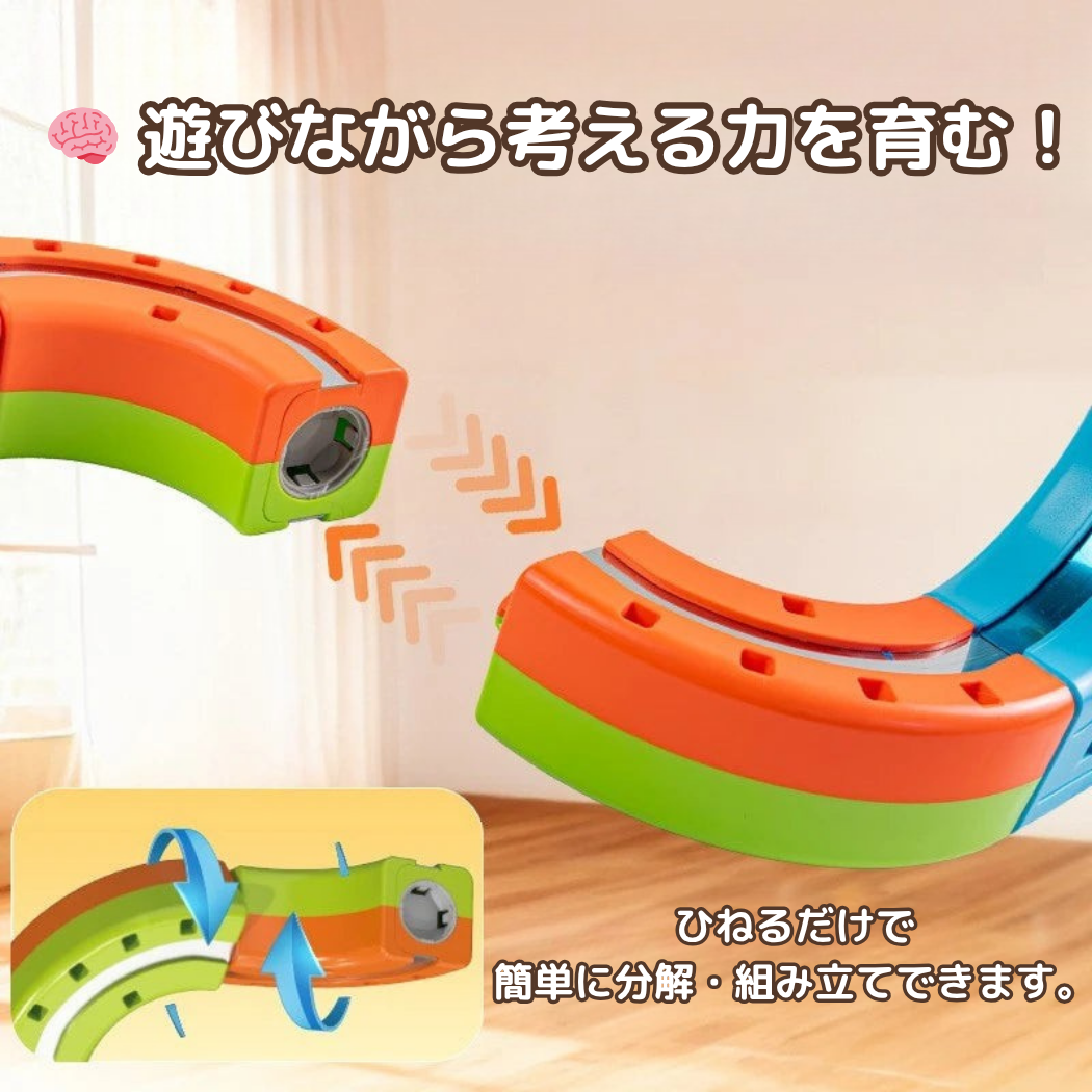 ぐるぐるマグネット電車