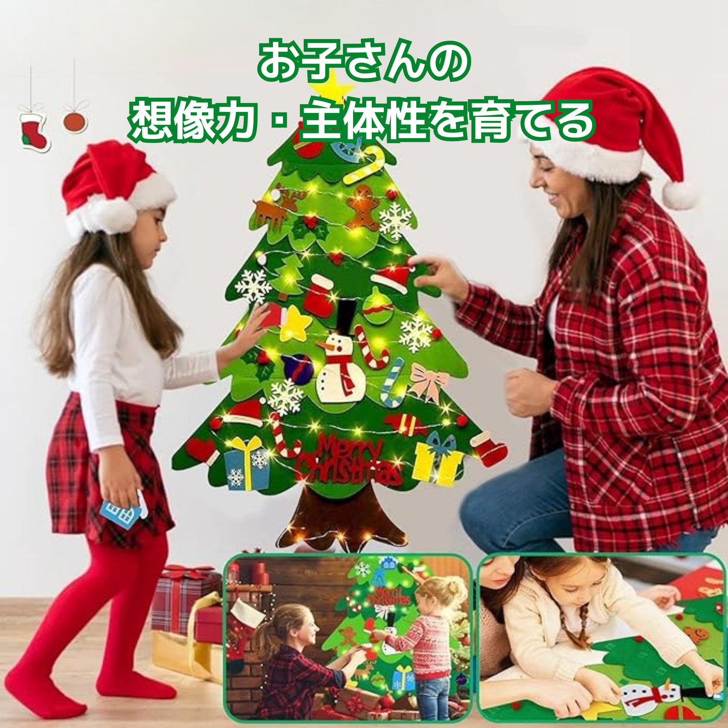 フェルトクリスマスツリー
