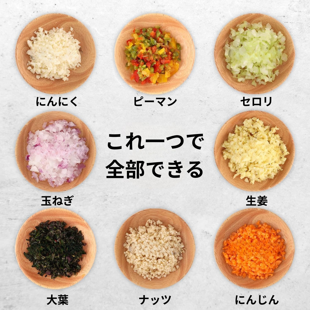 押すだけチョッパー