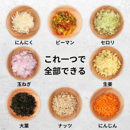 押すだけチョッパー