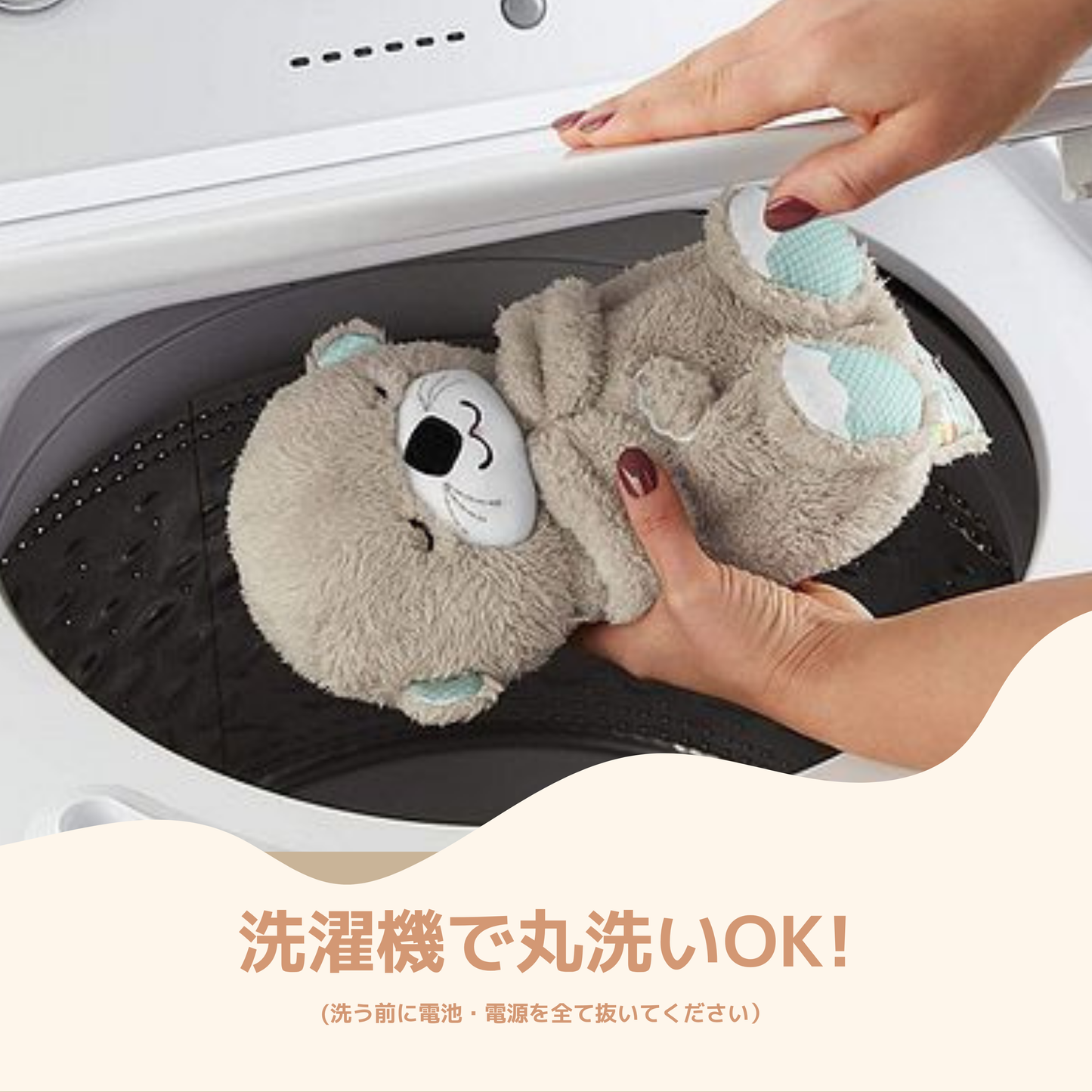 お眠りラッコちゃん