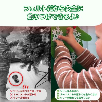 フェルトクリスマスツリー