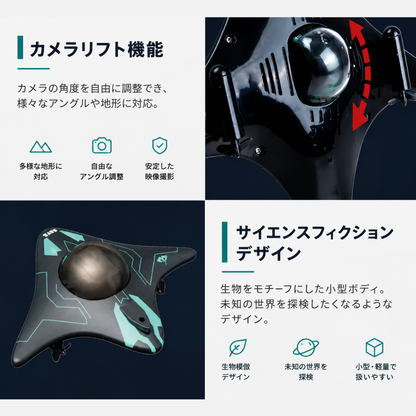 マンタカメラボート！