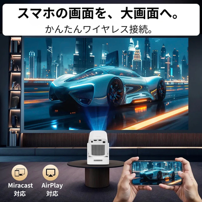 LUMIRAーおうちシアター
