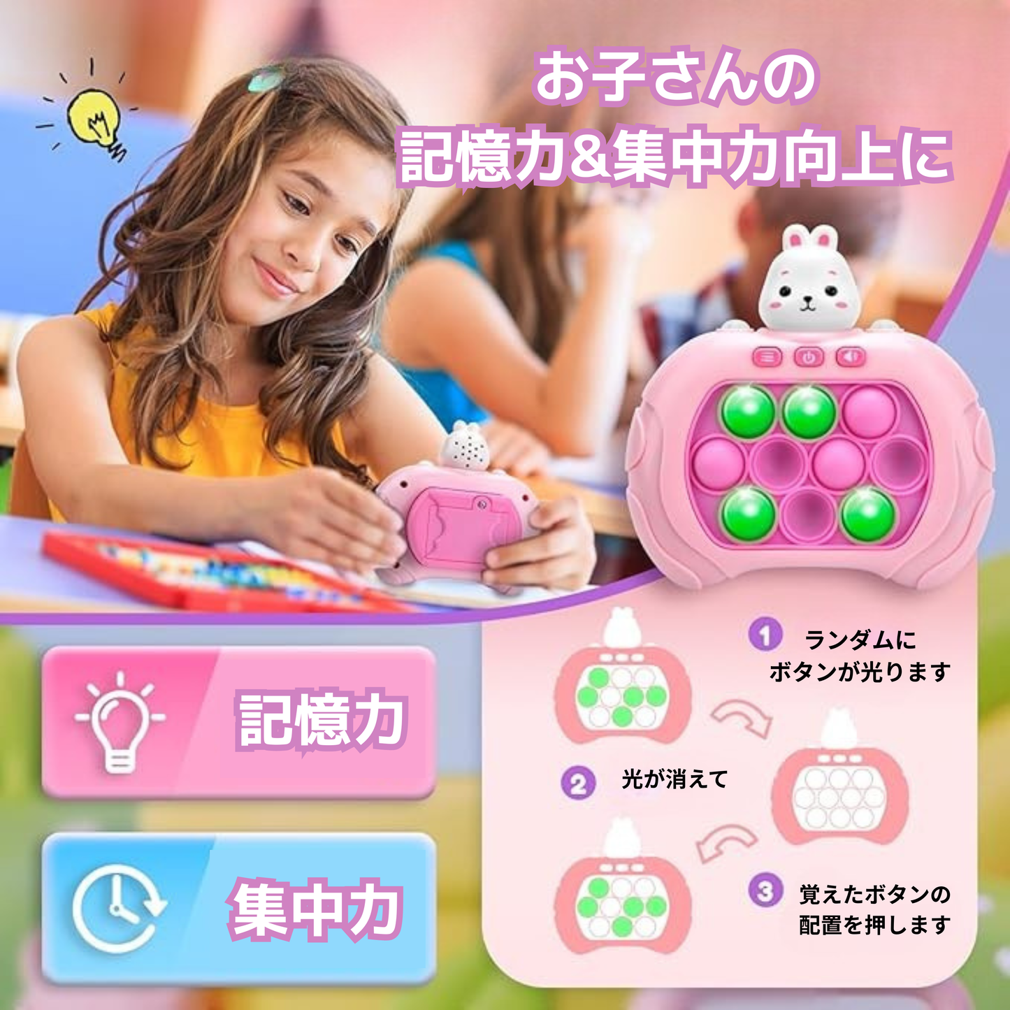 脳トレ早押しポッピング