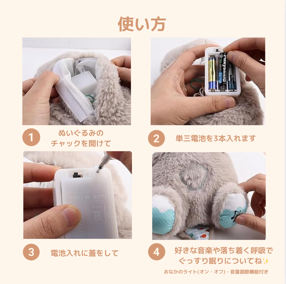 お眠りラッコちゃん