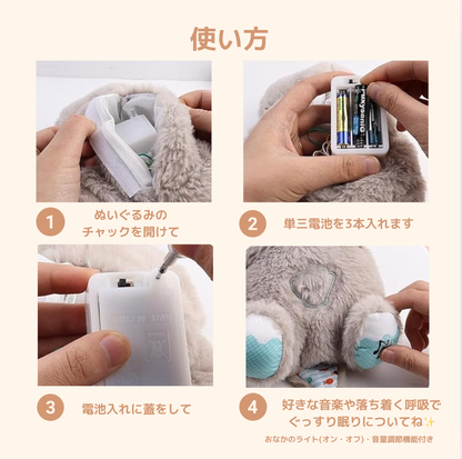 お眠りラッコちゃん