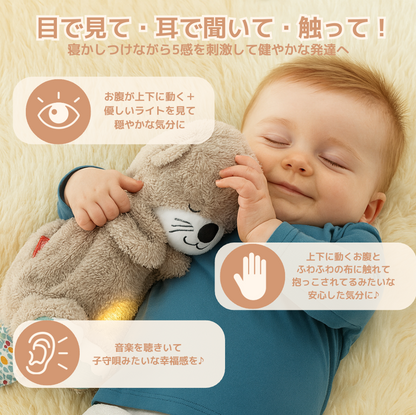 お眠りラッコちゃん