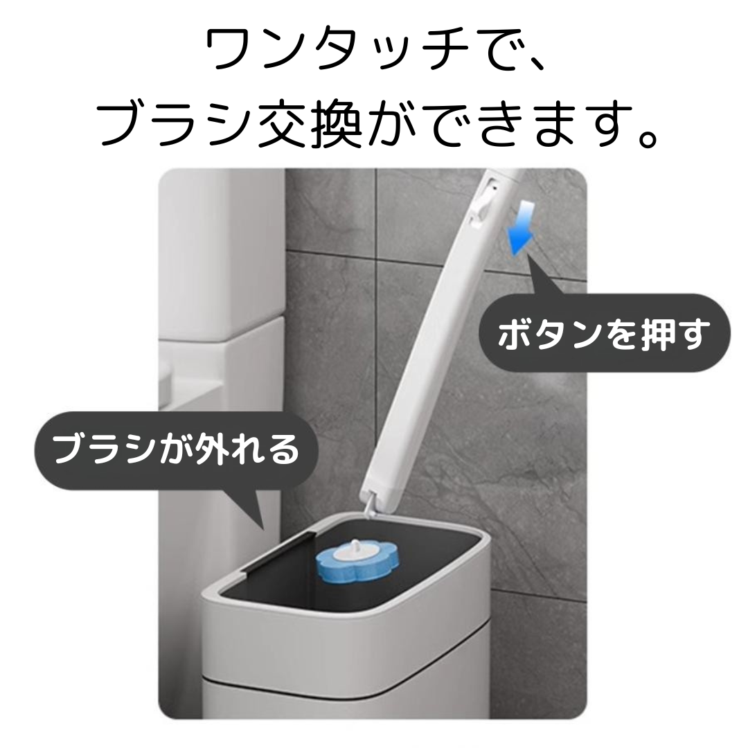 ワンタッチトイレブラシ(付け替えブラシ6個付き）