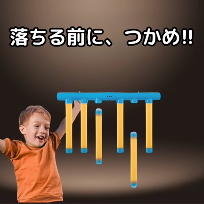 反射神経キャッチ棒